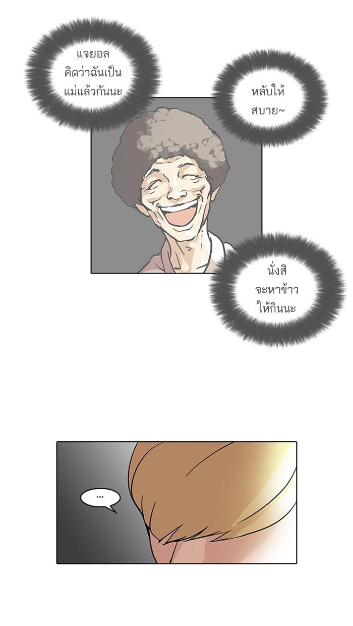 Lookism ตอนที่ 48 14