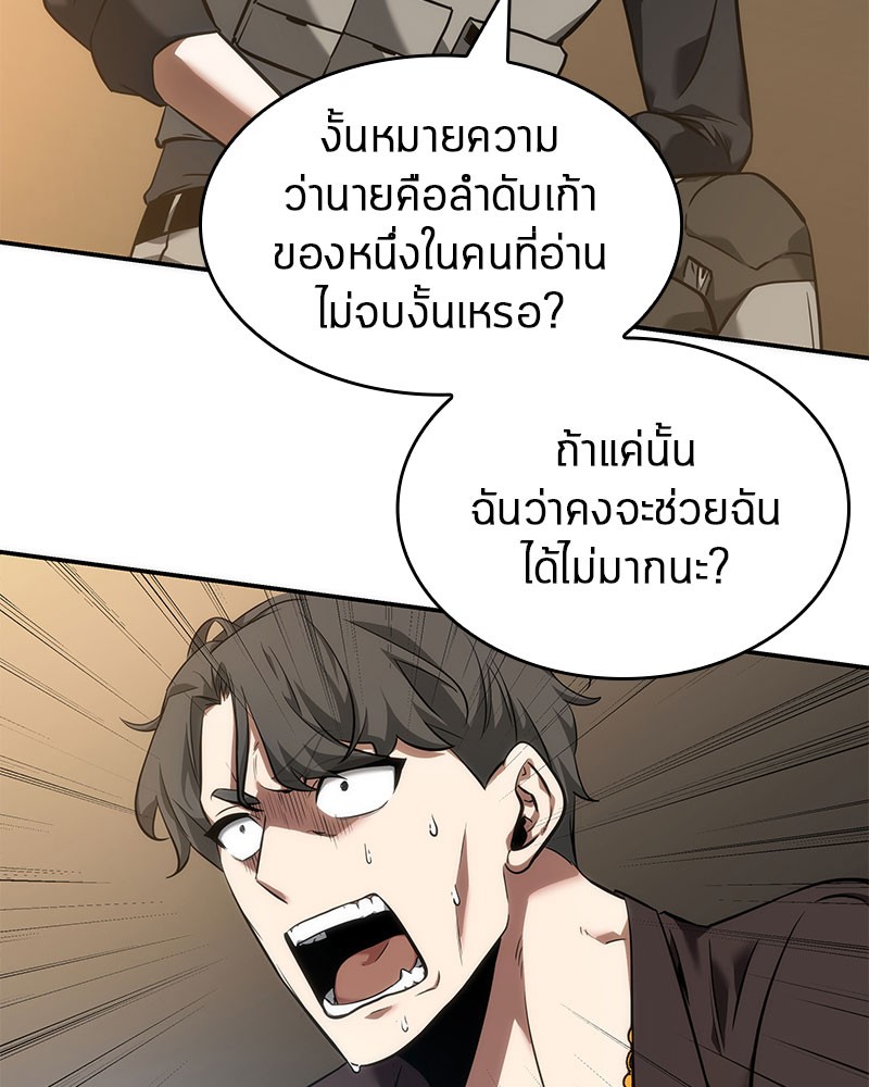 Omniscient Reader อ่านชะตาวันสิ้นโลก ตอนที่ 48 หน้า 140