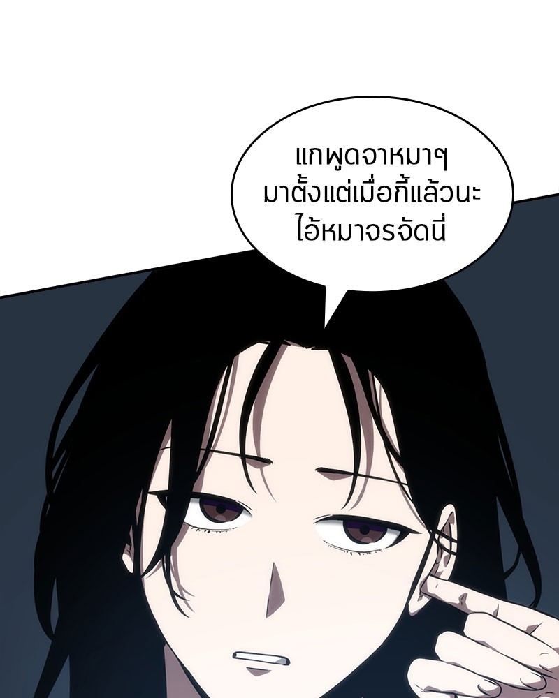 Omniscient Reader อ่านชะตาวันสิ้นโลก ตอนที่ 48 หน้า 145