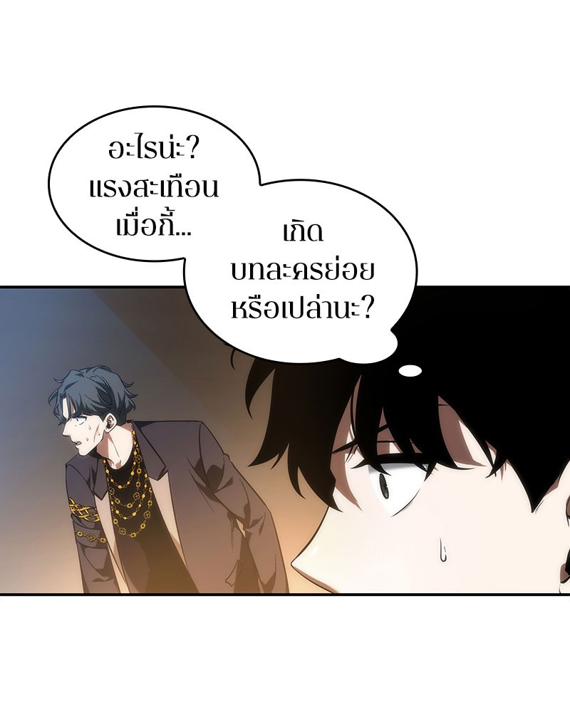 Omniscient Reader อ่านชะตาวันสิ้นโลก ตอนที่ 48 หน้า 148