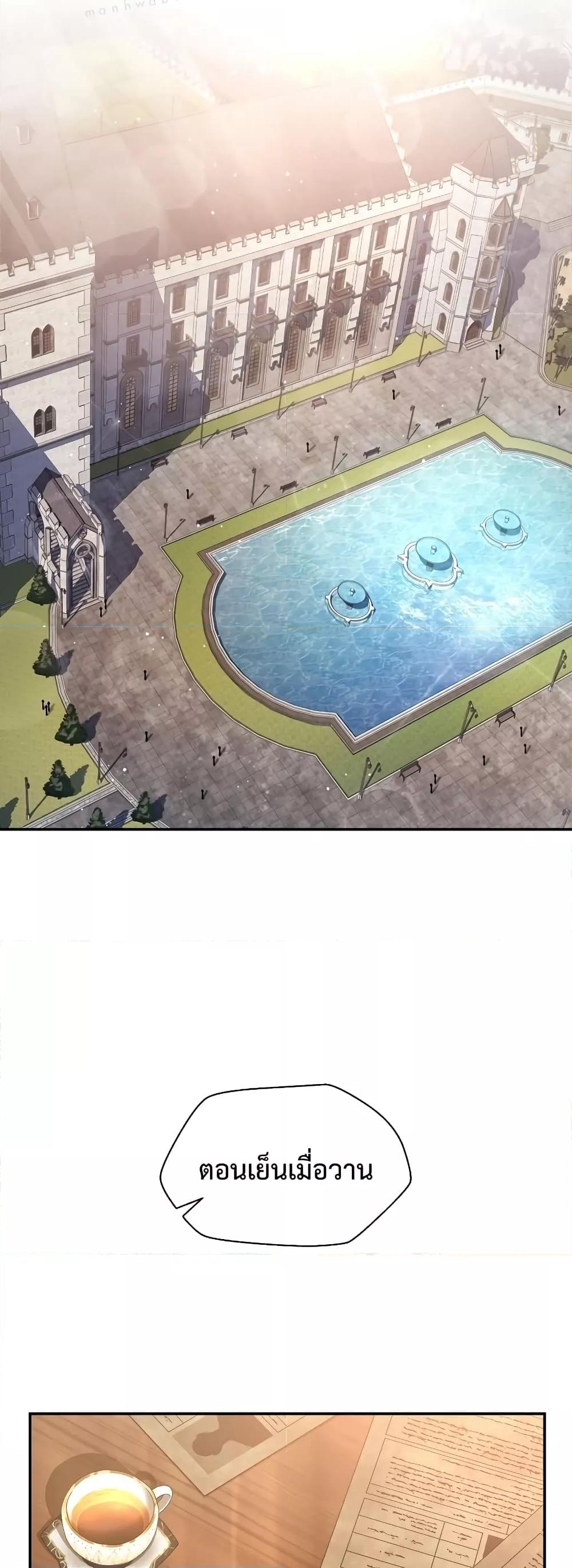 Helmut: The Forsaken Child ตอนที่ 48 หน้า 15