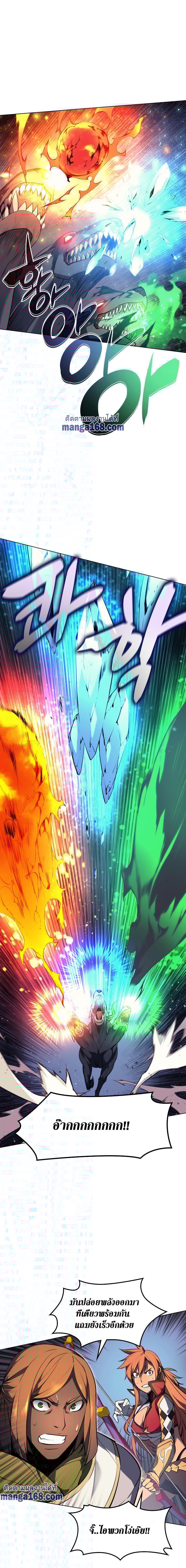 Overgeared จ้าวแห่งยุทธภัณฑ์ ตอนที่ 48 หน้า 15