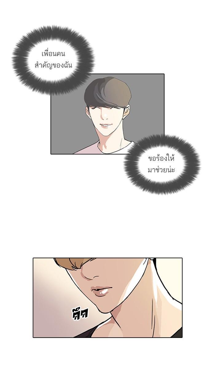 Lookism ตอนที่ 48 15