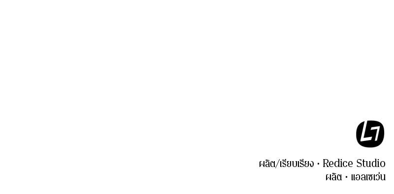 Omniscient Reader อ่านชะตาวันสิ้นโลก ตอนที่ 48 หน้า 156