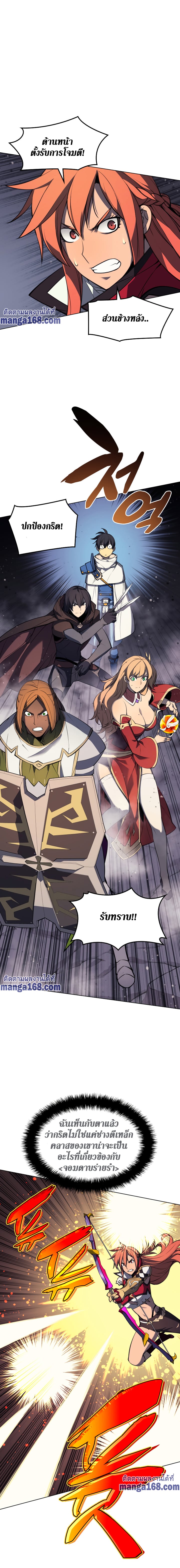 Overgeared จ้าวแห่งยุทธภัณฑ์ ตอนที่ 48 หน้า 16