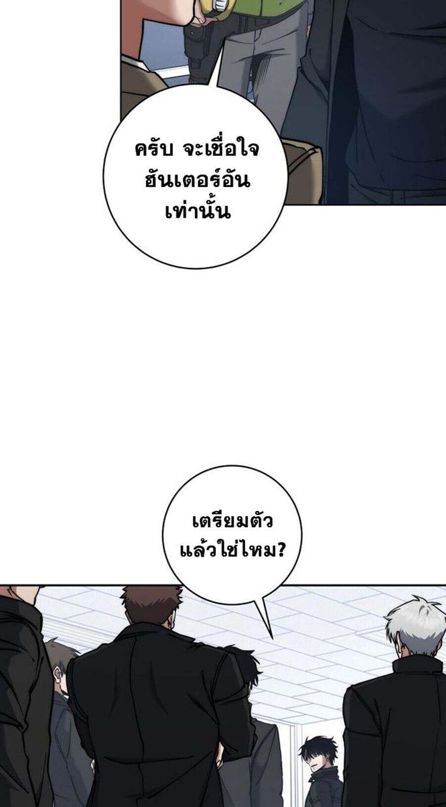 Return of the Sword God-Rank Civil Servant ตอนที่ 48 หน้า 16