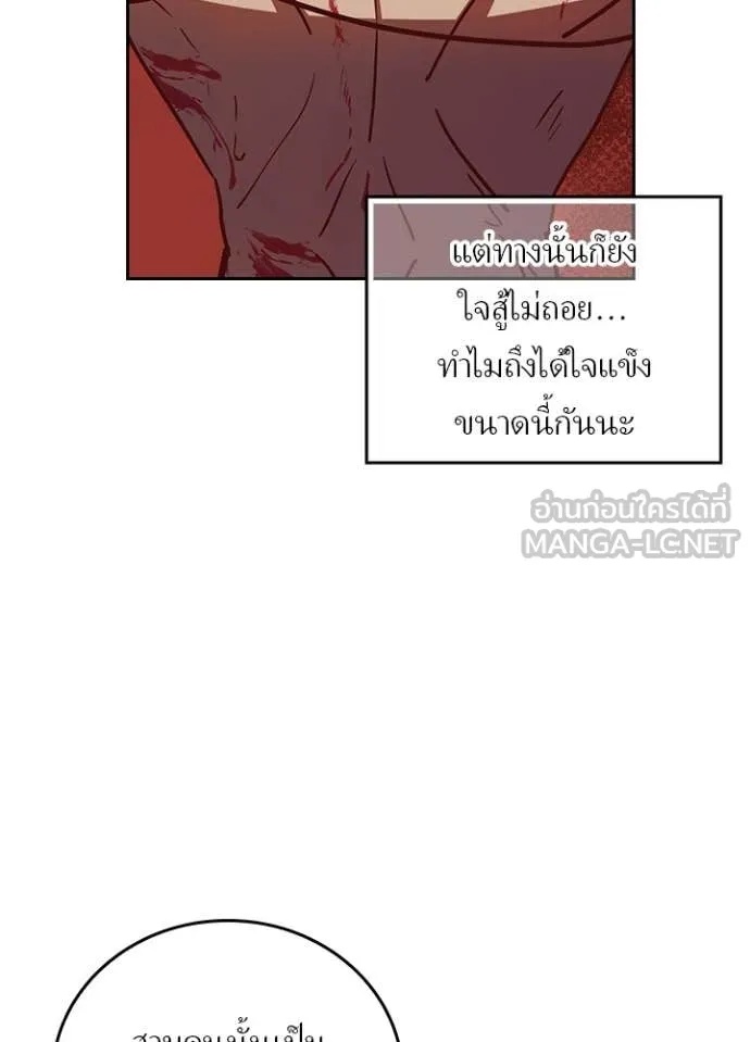 Hidden Class Gravity User เป้าหมายครั้งที่ 2 ต้องเป็นสุดยอดผู้แข็งแกร่งด้วยคลาสลับ ตอนที่ 48 หน้า 16