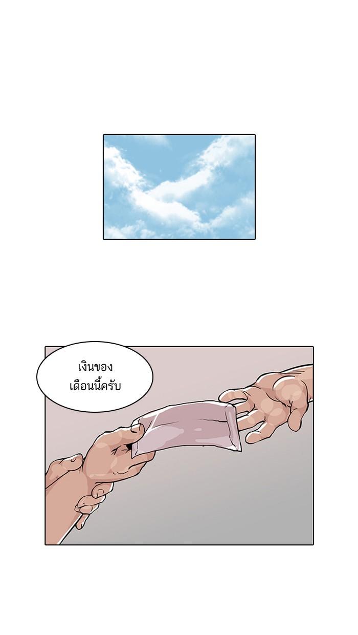 Lookism ตอนที่ 48 16