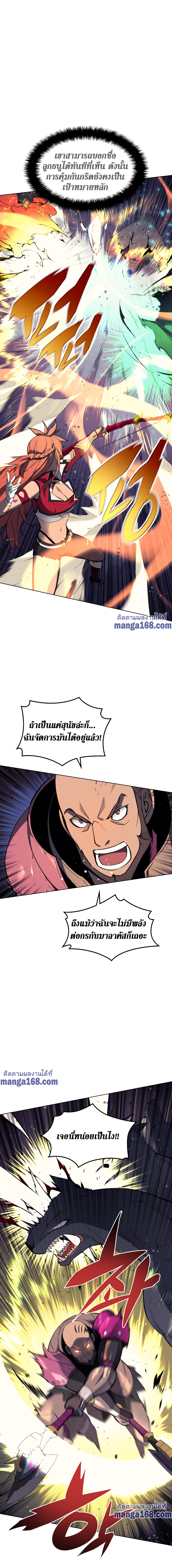 Overgeared จ้าวแห่งยุทธภัณฑ์ ตอนที่ 48 หน้า 17
