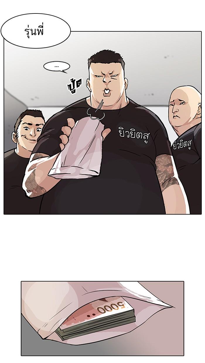 Lookism ตอนที่ 48 17