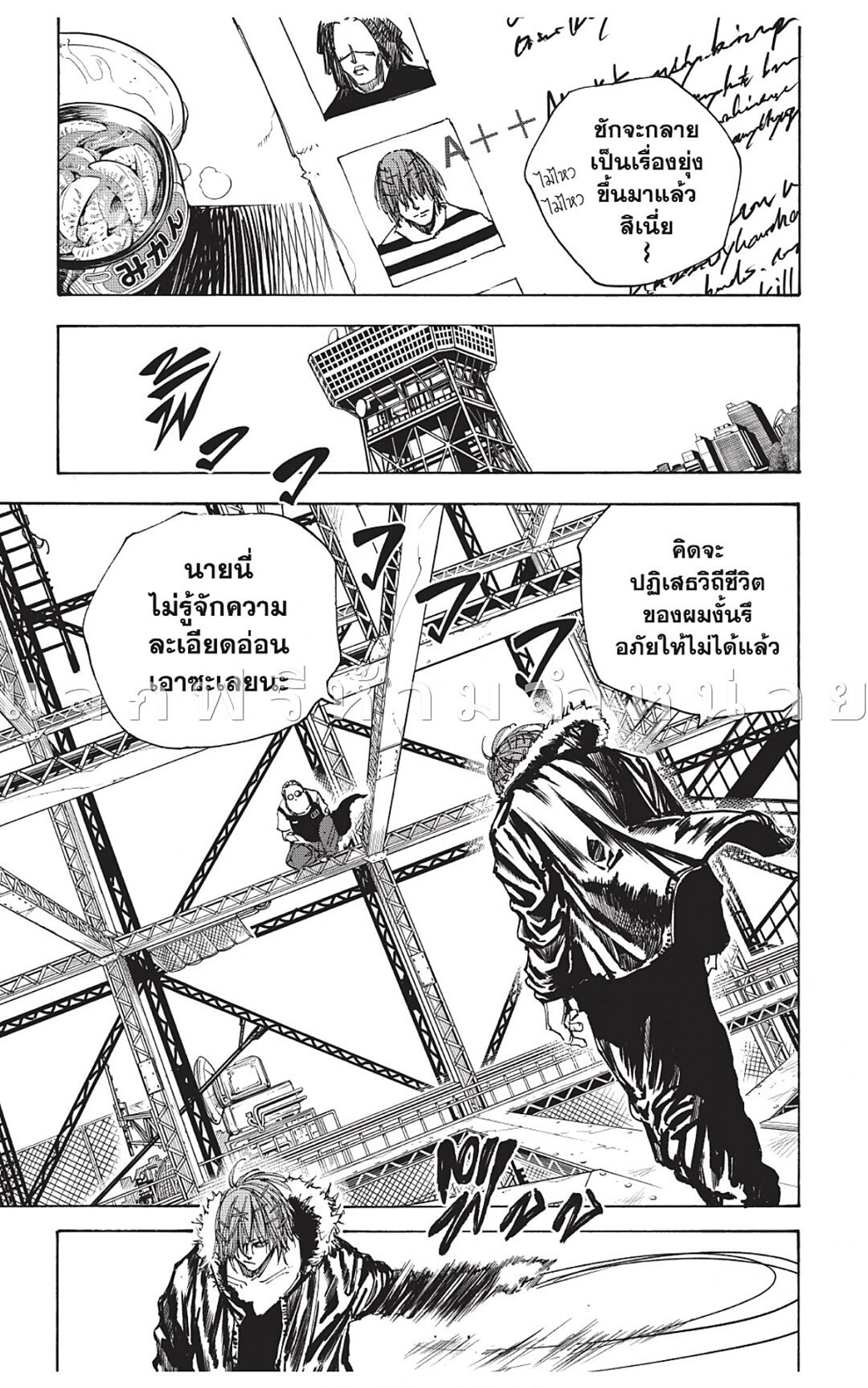 Sakamoto Days ตอนที่ 48 หน้า 17