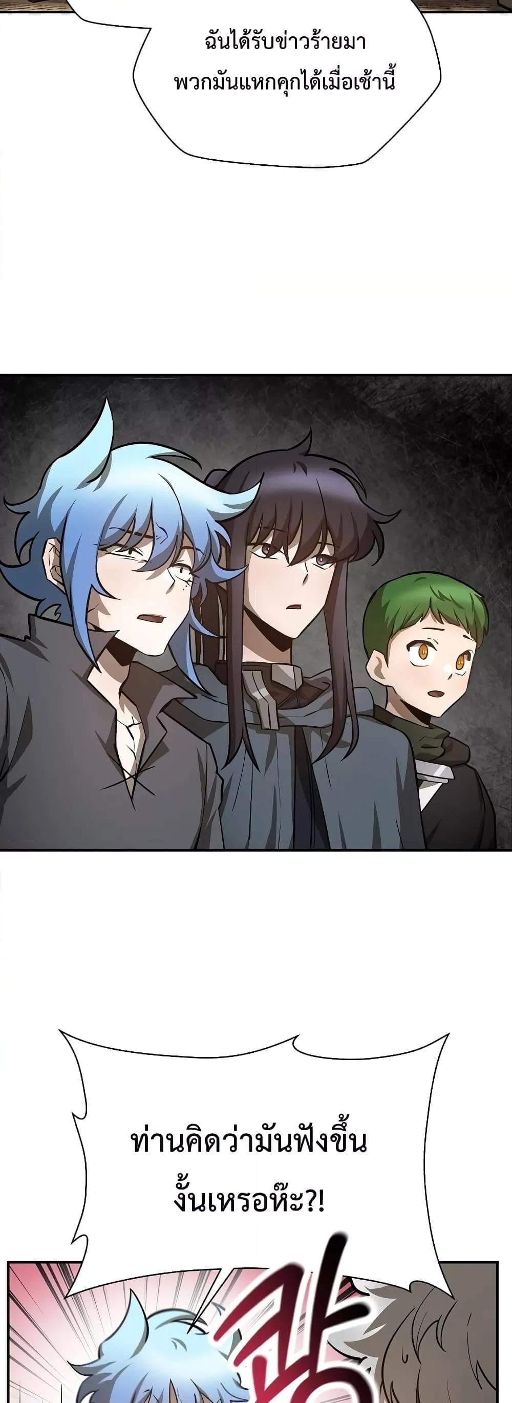 Helmut: The Forsaken Child ตอนที่ 48 หน้า 17