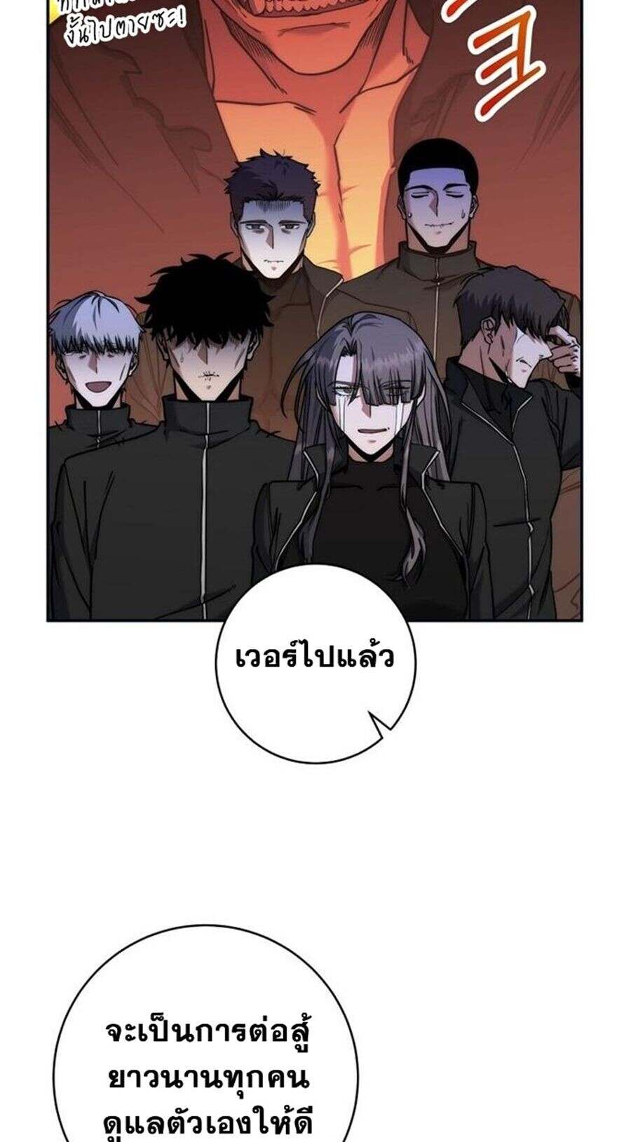 Return of the Sword God-Rank Civil Servant ตอนที่ 48 หน้า 18