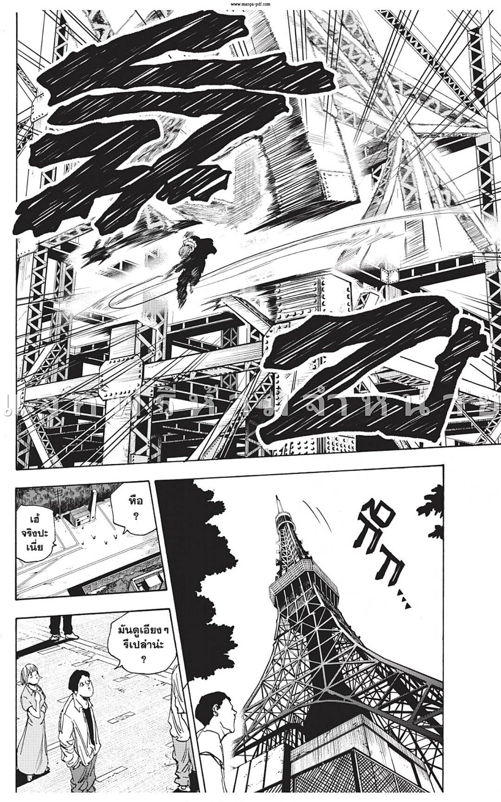 Sakamoto Days ตอนที่ 48 หน้า 18