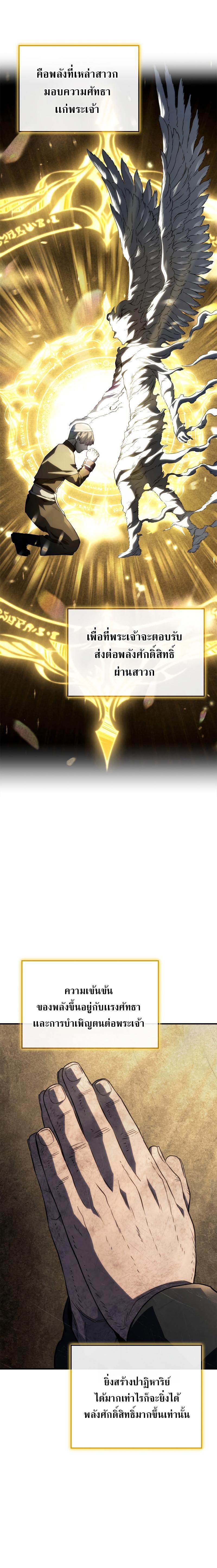 Revenge of the Iron-Blooded Sword Hound ตอนที่ 48 หน้า 19