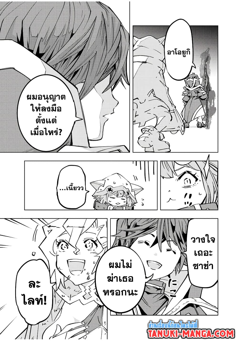 My Gift LVL 9999 Unlimited Gacha ผมถูกเพื่อนที่เชื่อใจหลอกไปฆ่า เลยใช้กิฟต์สุ่มกาชาพาพวกพ้องเลเวล 9999 กลับมาล้างแค้น ตอนที่ 48 หน้า 19