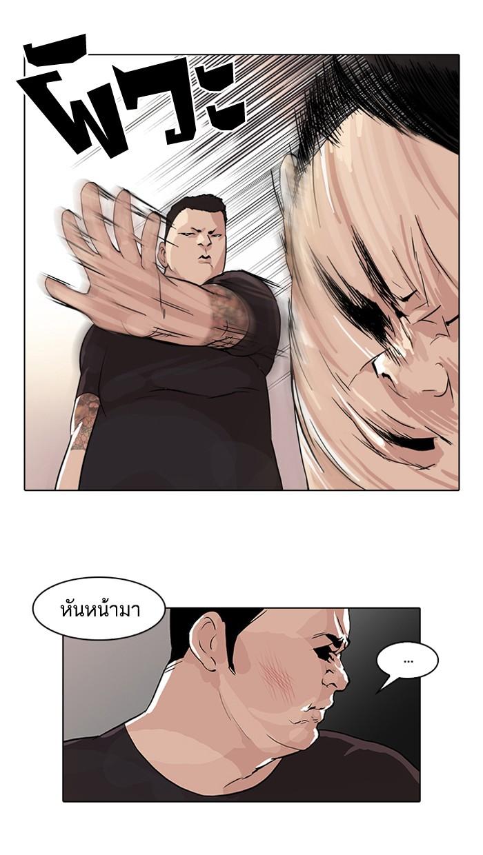 Lookism ตอนที่ 48 19