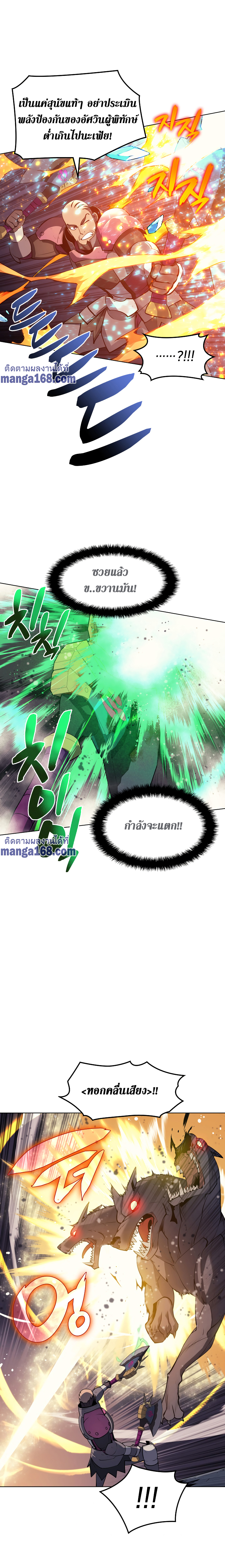 Overgeared จ้าวแห่งยุทธภัณฑ์ ตอนที่ 48 หน้า 19