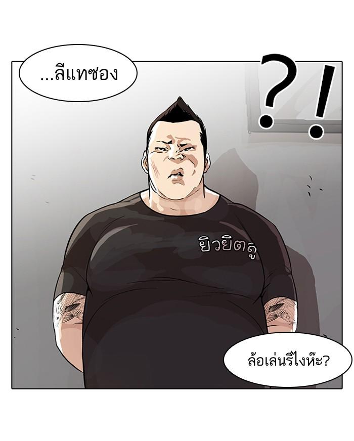 Lookism ตอนที่ 48 20