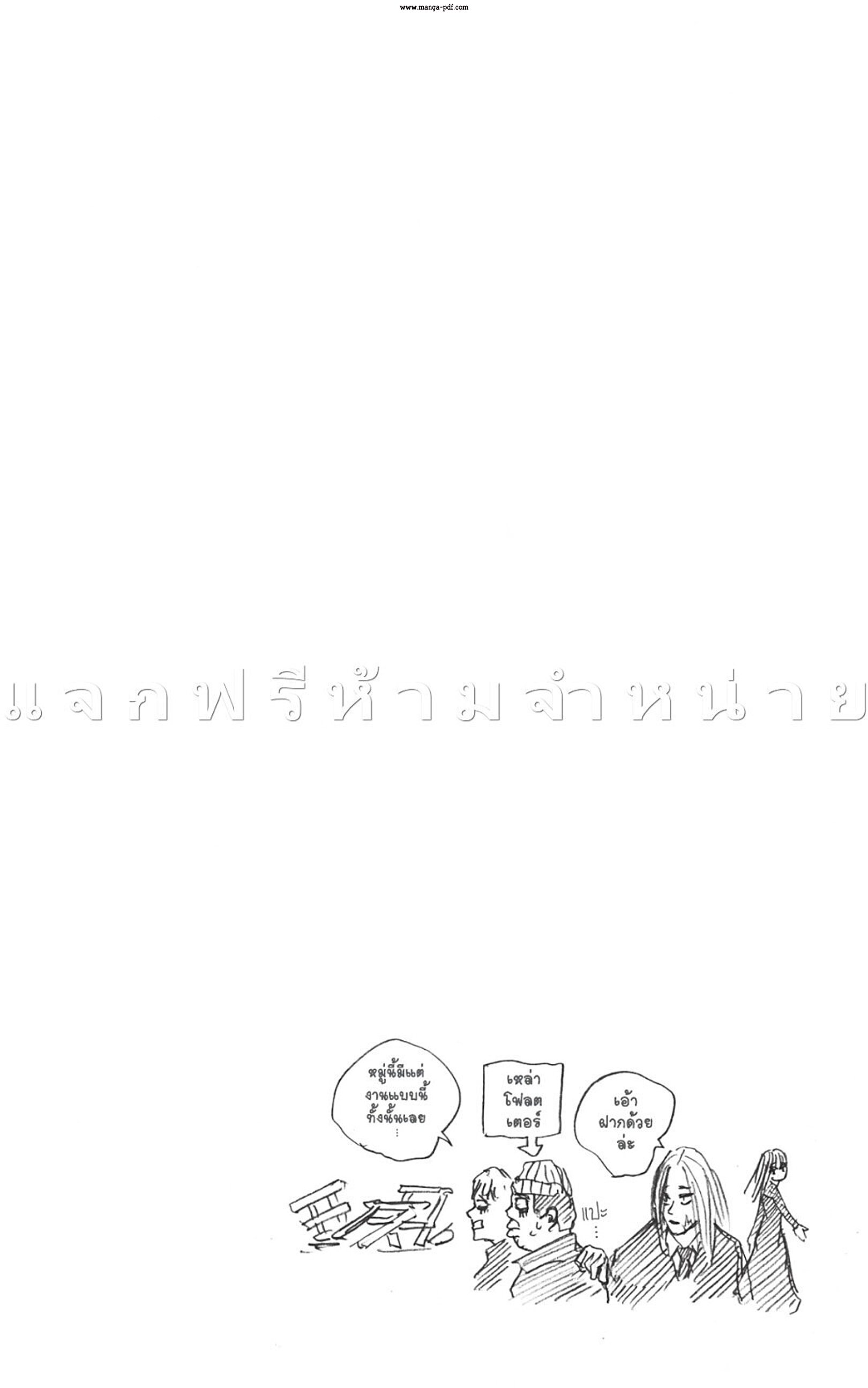 Sakamoto Days ตอนที่ 48 หน้า 20