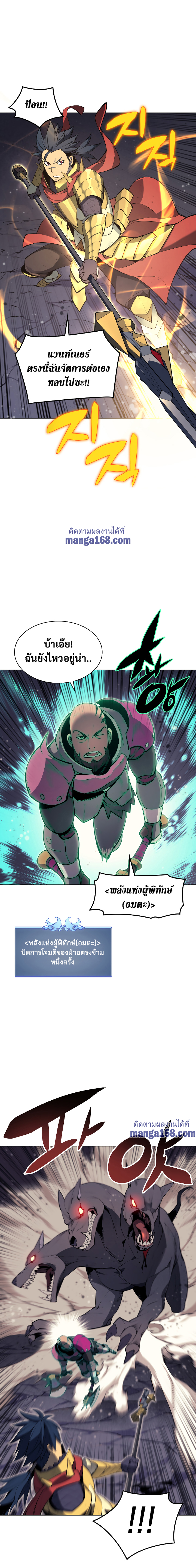 Overgeared จ้าวแห่งยุทธภัณฑ์ ตอนที่ 48 หน้า 20