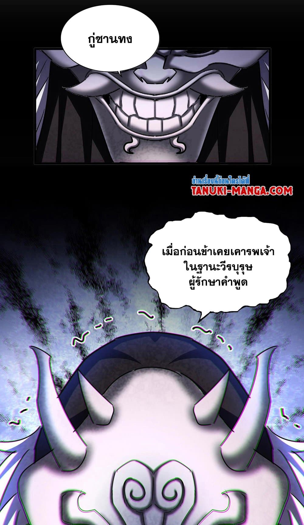 Magic Emperor ตอนที่ 482 3