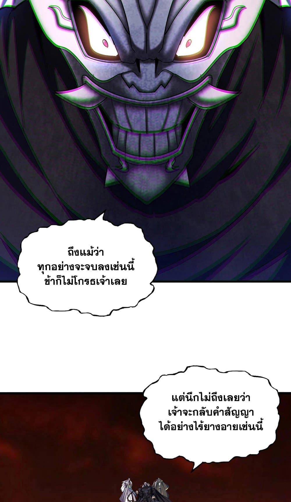 Magic Emperor ตอนที่ 482 4