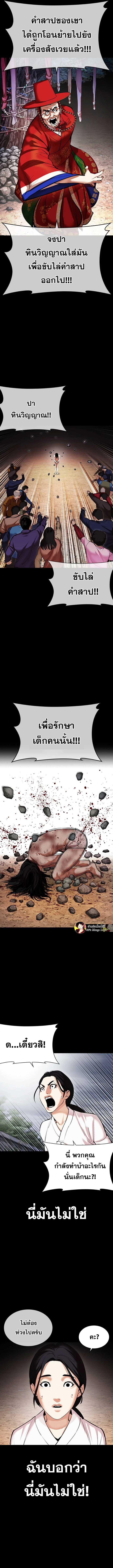 Lookism ตอนที่ 482 หน้า 6
