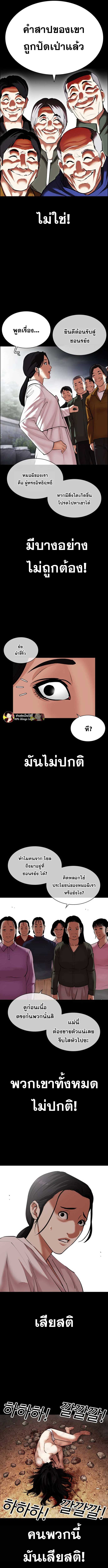 Lookism ตอนที่ 482 หน้า 7