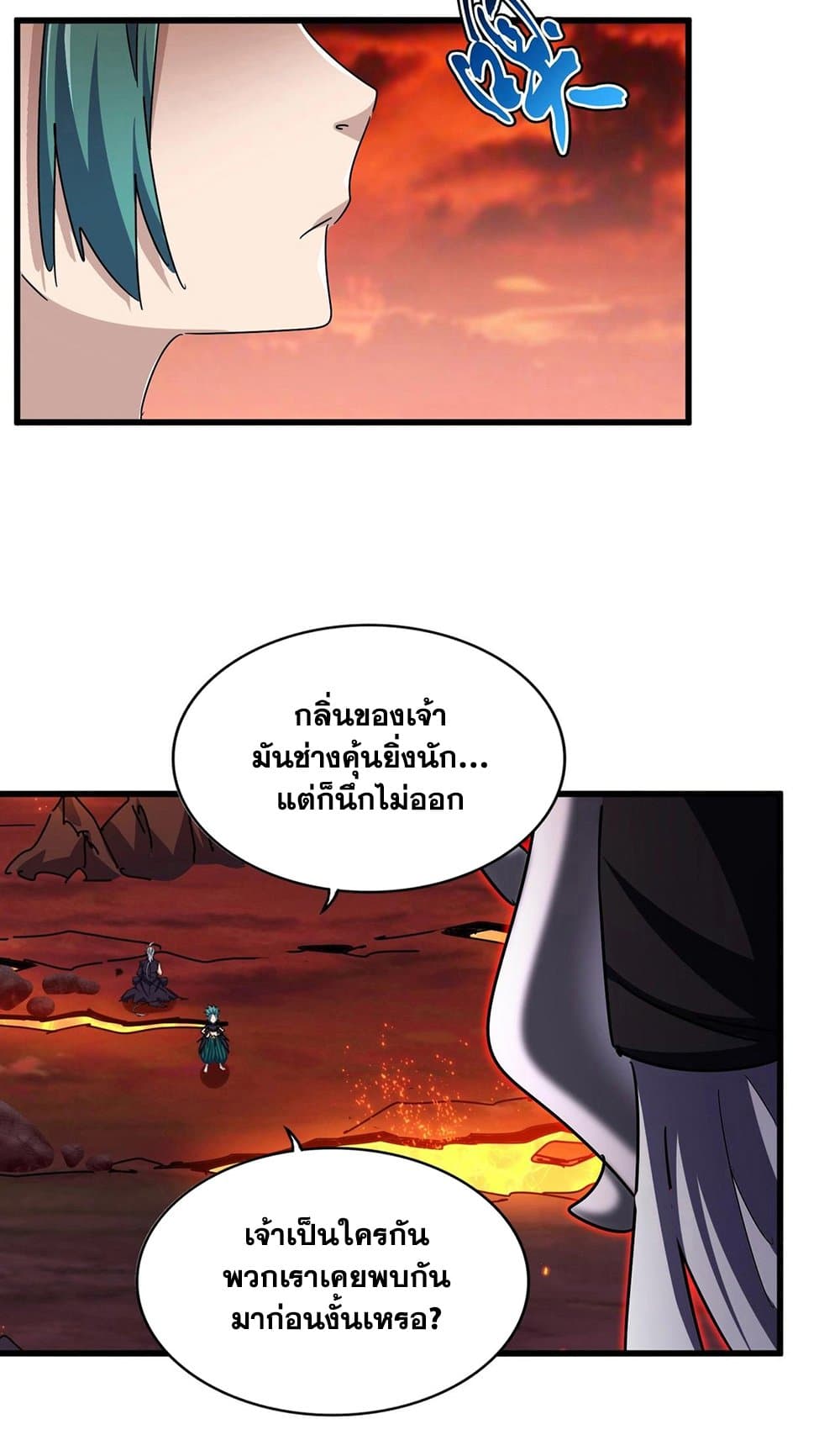 Magic Emperor ตอนที่ 482 9
