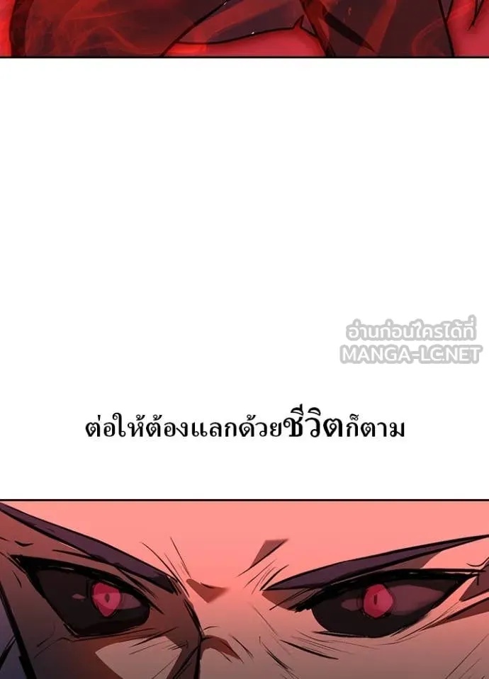 Hidden Class Gravity User เป้าหมายครั้งที่ 2 ต้องเป็นสุดยอดผู้แข็งแกร่งด้วยคลาสลับ ตอนที่ 48 หน้า 21