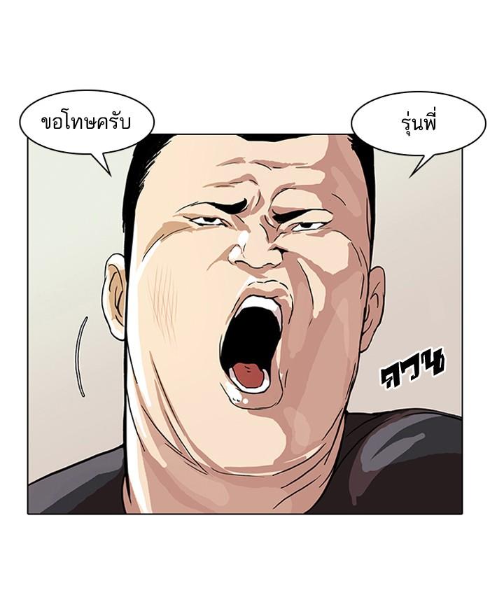 Lookism ตอนที่ 48 21