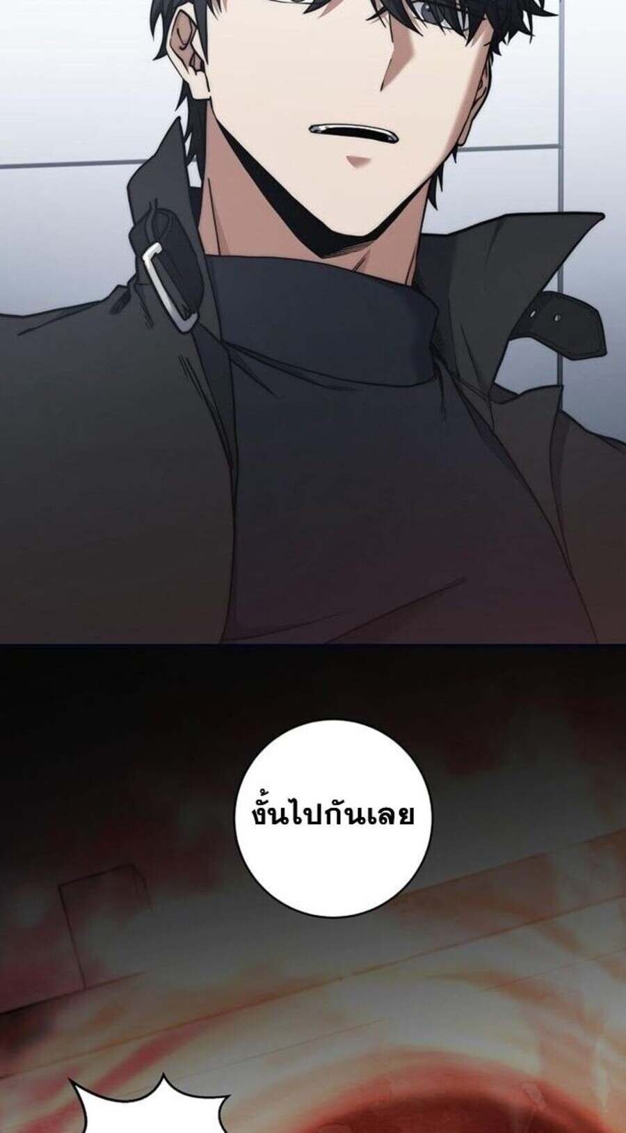 Return of the Sword God-Rank Civil Servant ตอนที่ 48 หน้า 21