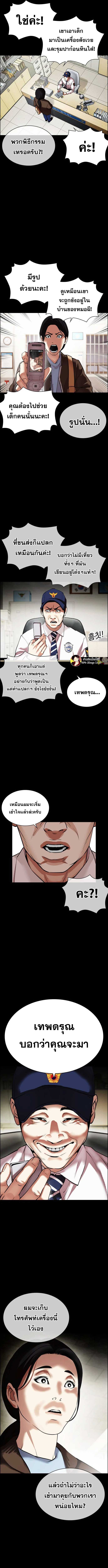 Lookism ตอนที่ 482 หน้า 11