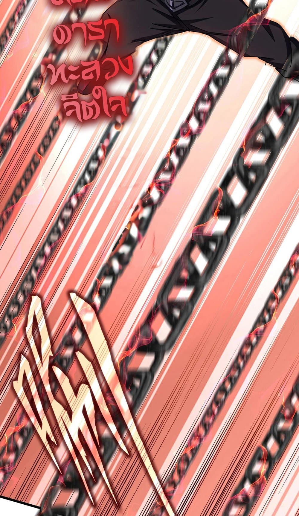 Magic Emperor ตอนที่ 482 11