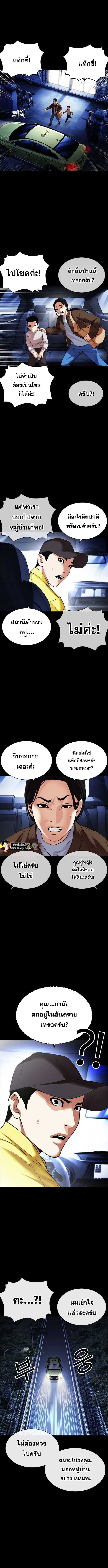 Lookism ตอนที่ 482 หน้า 12
