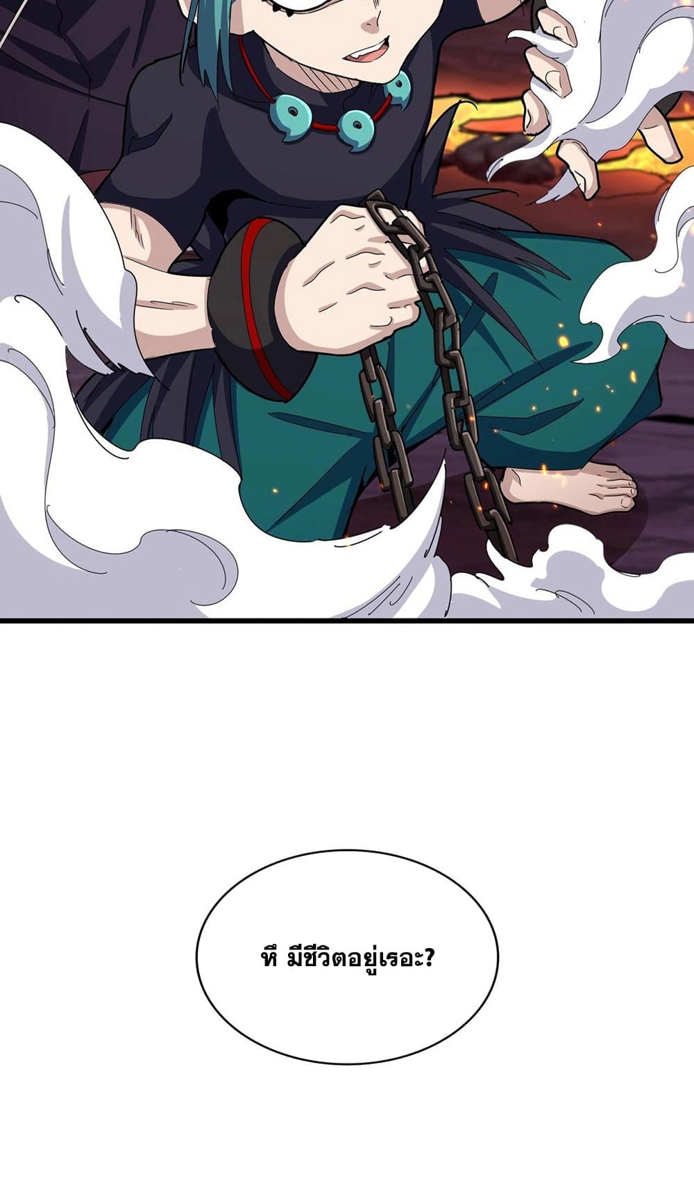 Magic Emperor ตอนที่ 482 17