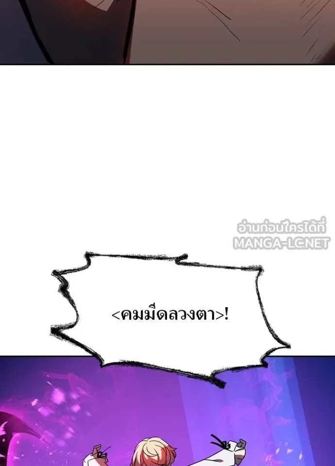 Hidden Class Gravity User เป้าหมายครั้งที่ 2 ต้องเป็นสุดยอดผู้แข็งแกร่งด้วยคลาสลับ ตอนที่ 48 หน้า 22