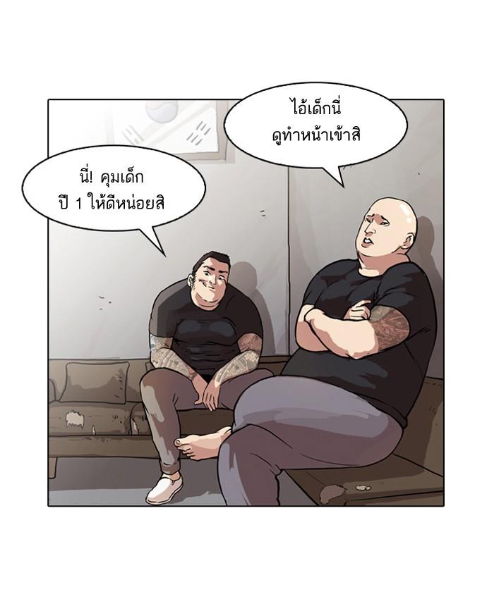 Lookism ตอนที่ 48 22
