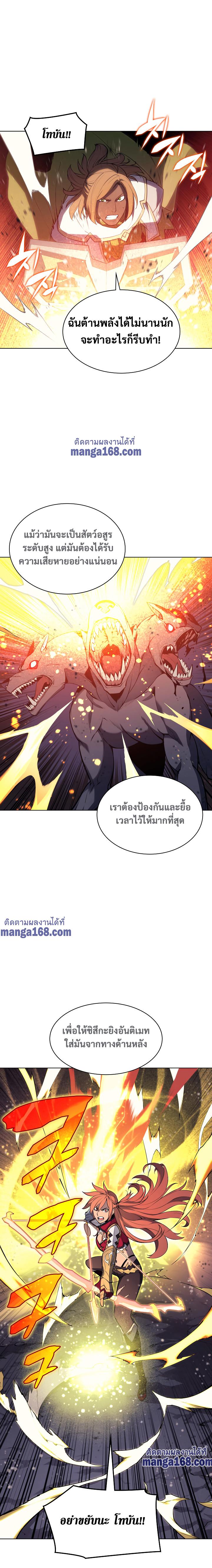Overgeared จ้าวแห่งยุทธภัณฑ์ ตอนที่ 48 หน้า 22