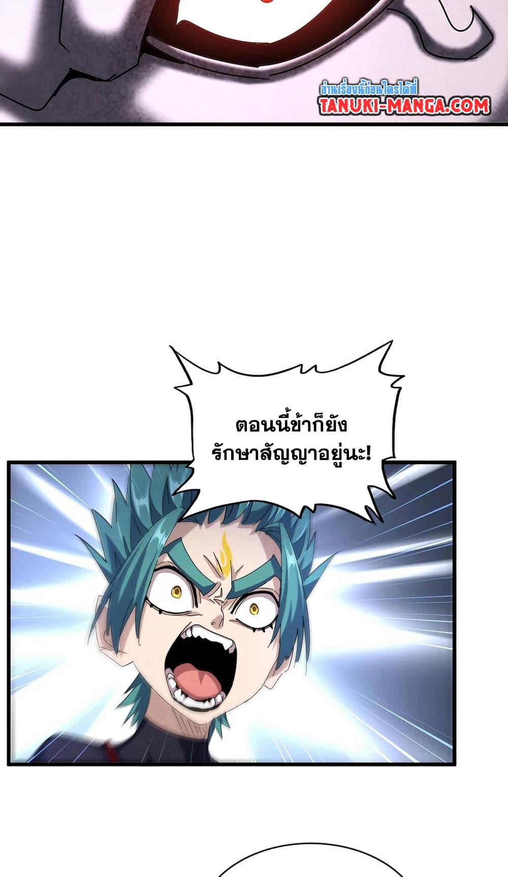 Magic Emperor ตอนที่ 482 22