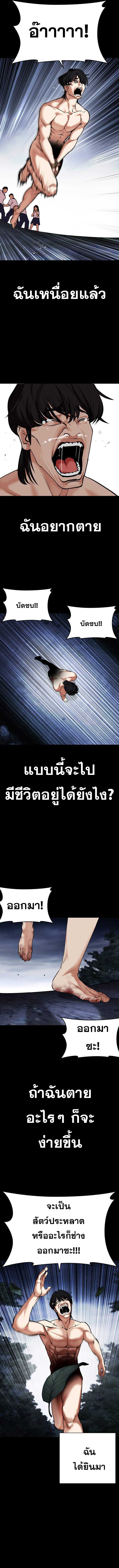 Lookism ตอนที่ 482 หน้า 26