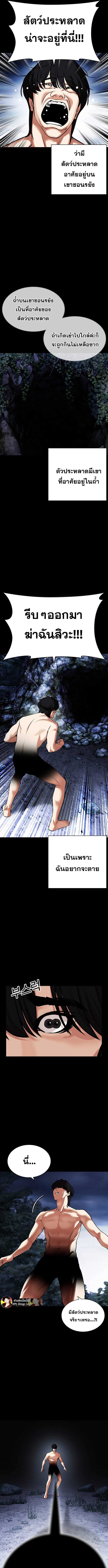 Lookism ตอนที่ 482 หน้า 27