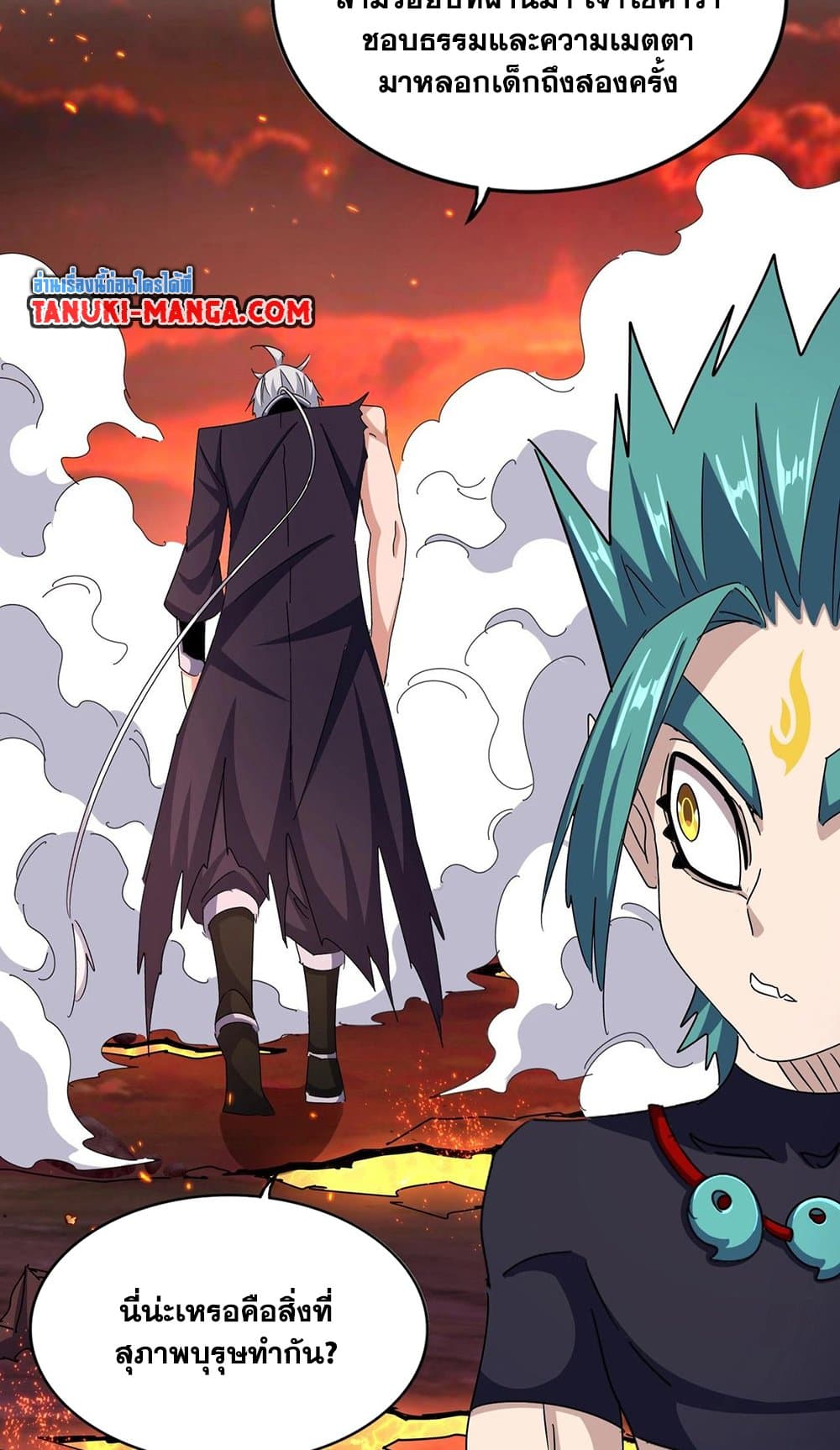 Magic Emperor ตอนที่ 482 28