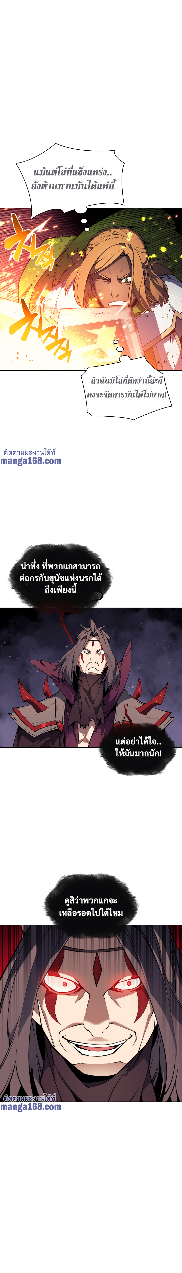 Overgeared จ้าวแห่งยุทธภัณฑ์ ตอนที่ 48 หน้า 23