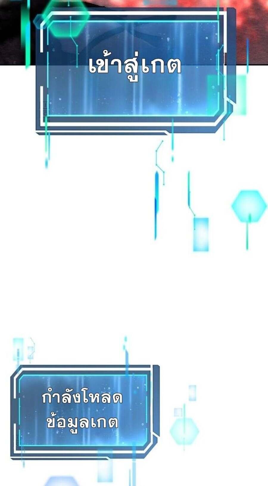 Return of the Sword God-Rank Civil Servant ตอนที่ 48 หน้า 23