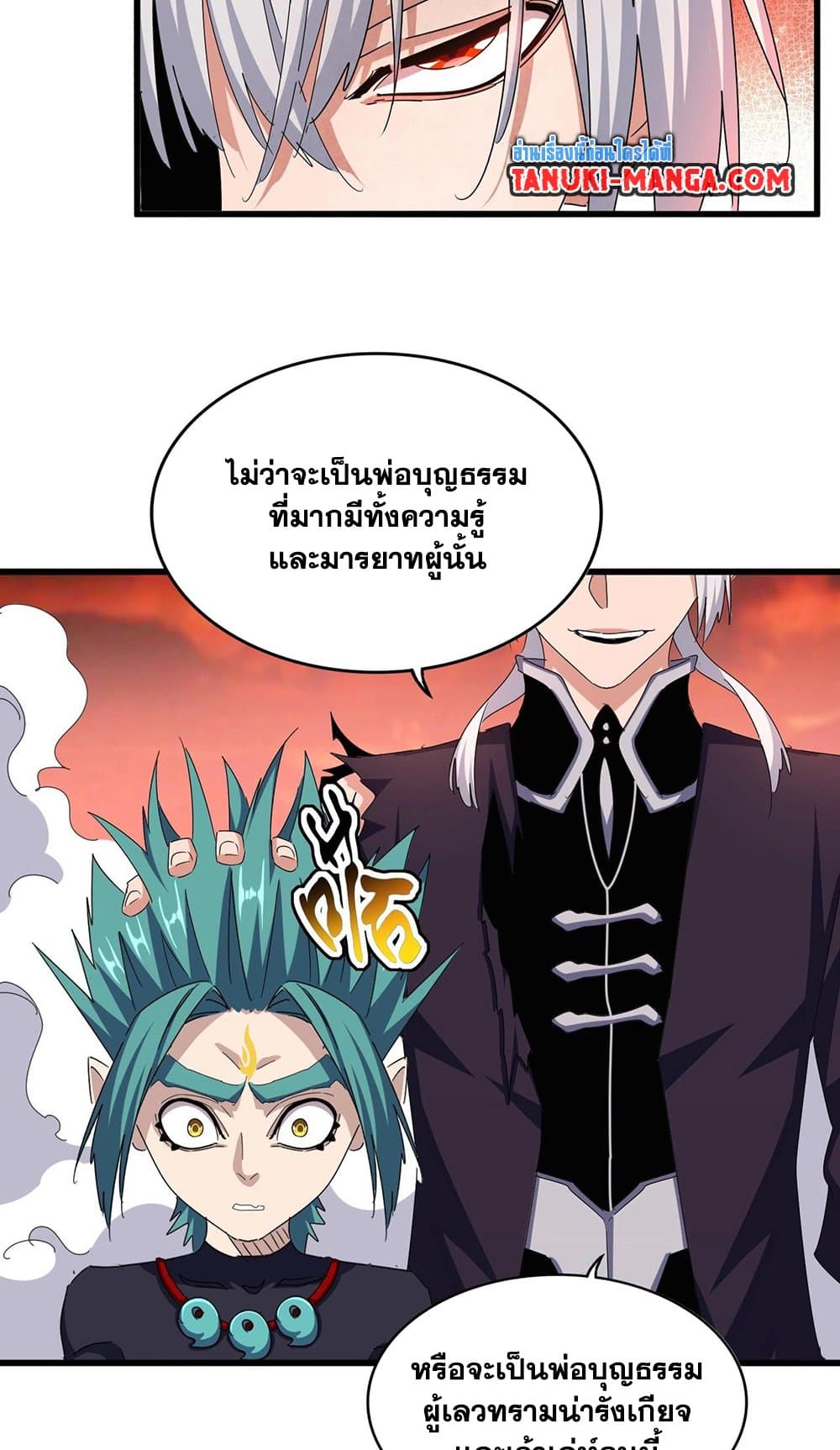 Magic Emperor ตอนที่ 482 34