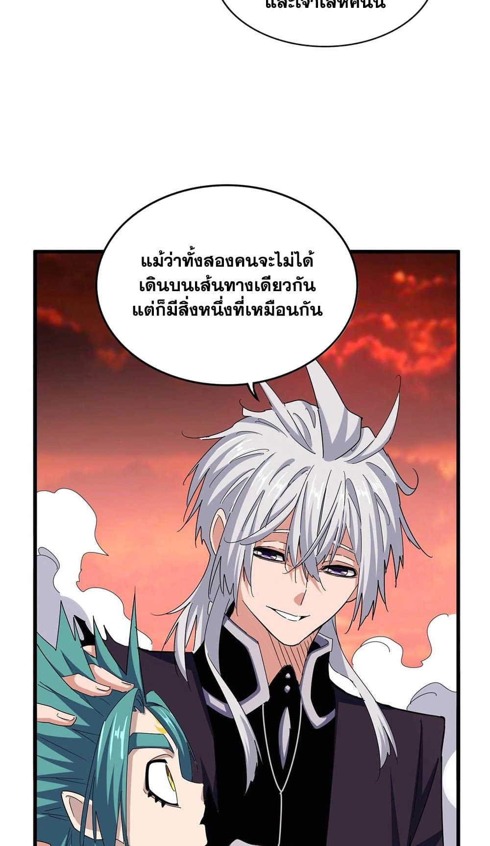 Magic Emperor ตอนที่ 482 35