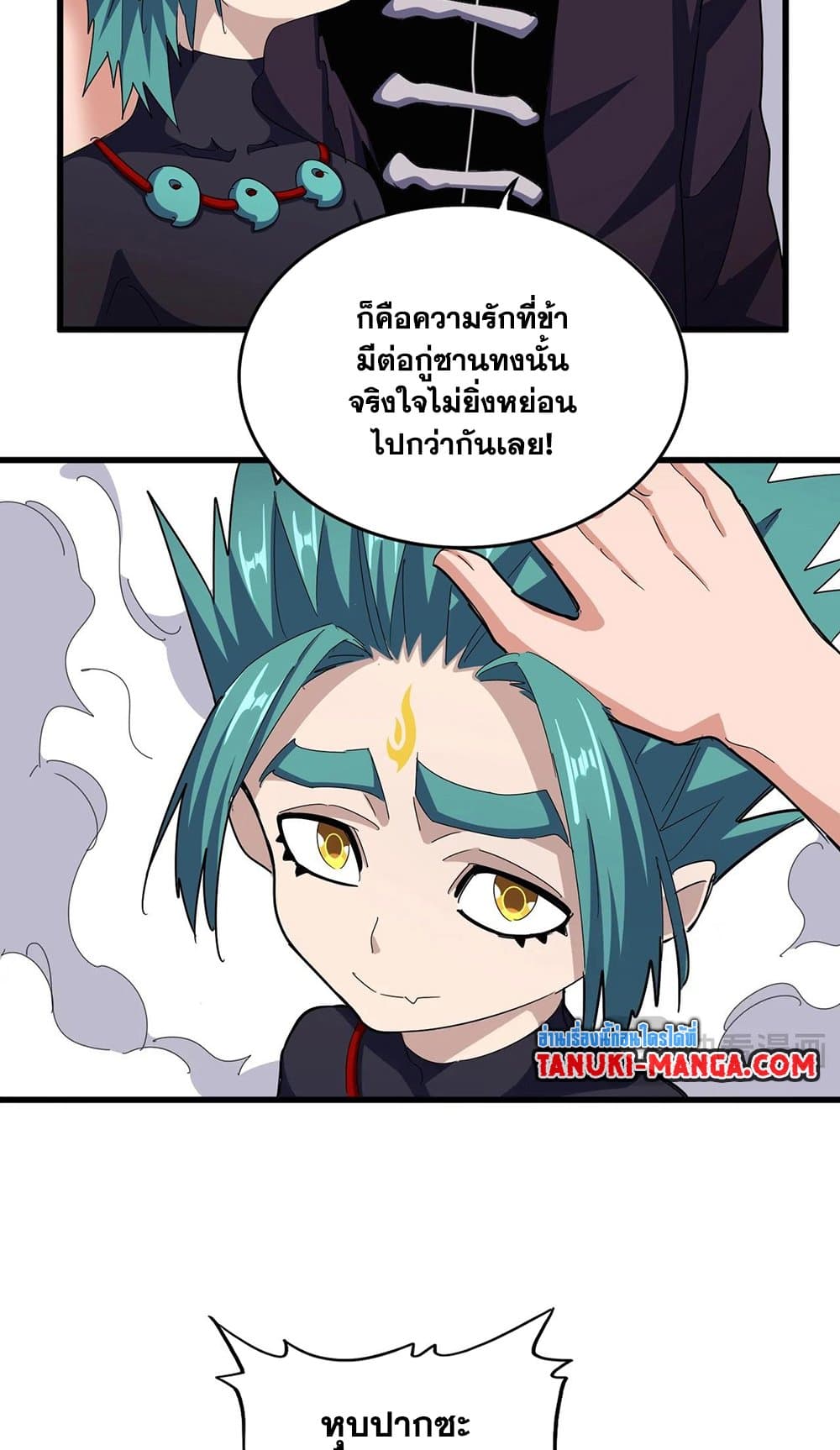 Magic Emperor ตอนที่ 482 36