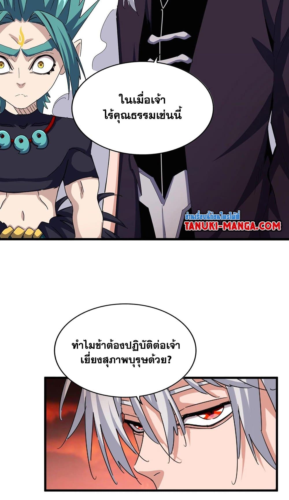 Magic Emperor ตอนที่ 482 39